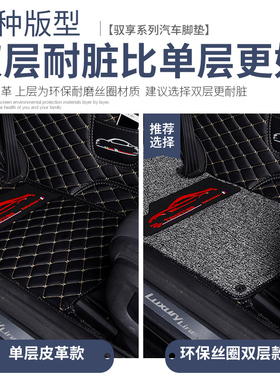 20/18/19款威马EX5 300/400/500全包围汽车脚垫 改装内饰配件