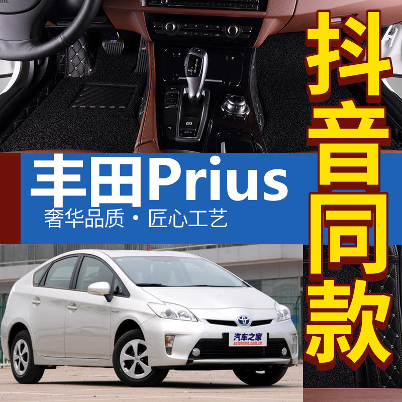 右舵左舵03-11款Prius/普锐斯/NHW20 专用脚垫内饰改装汽车用品 汽车用品/电子/清洗/改装 专车专用脚垫 原图主图