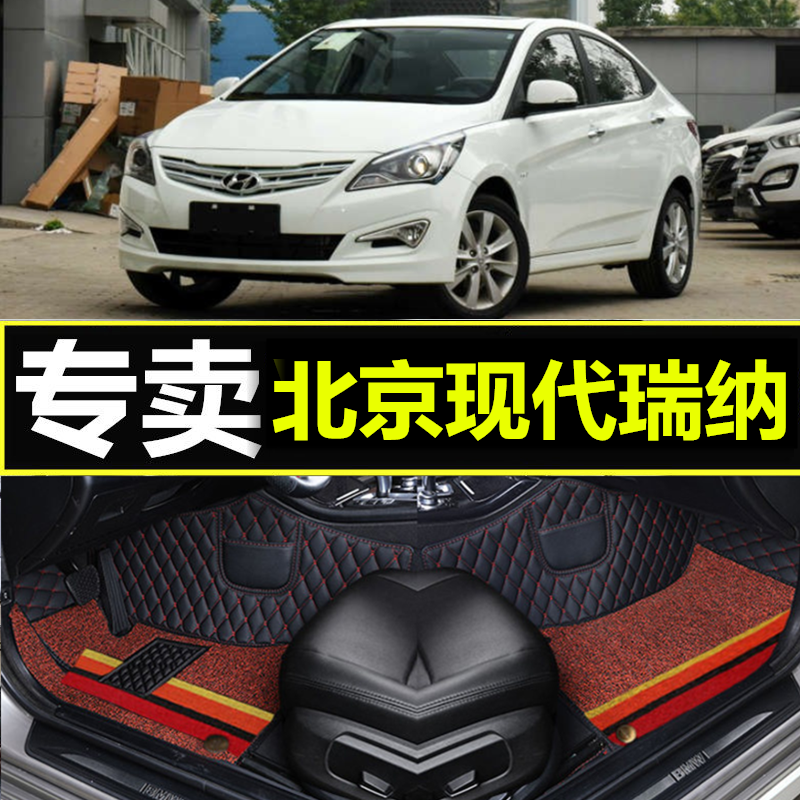 瑞纳手动档全包围脚垫