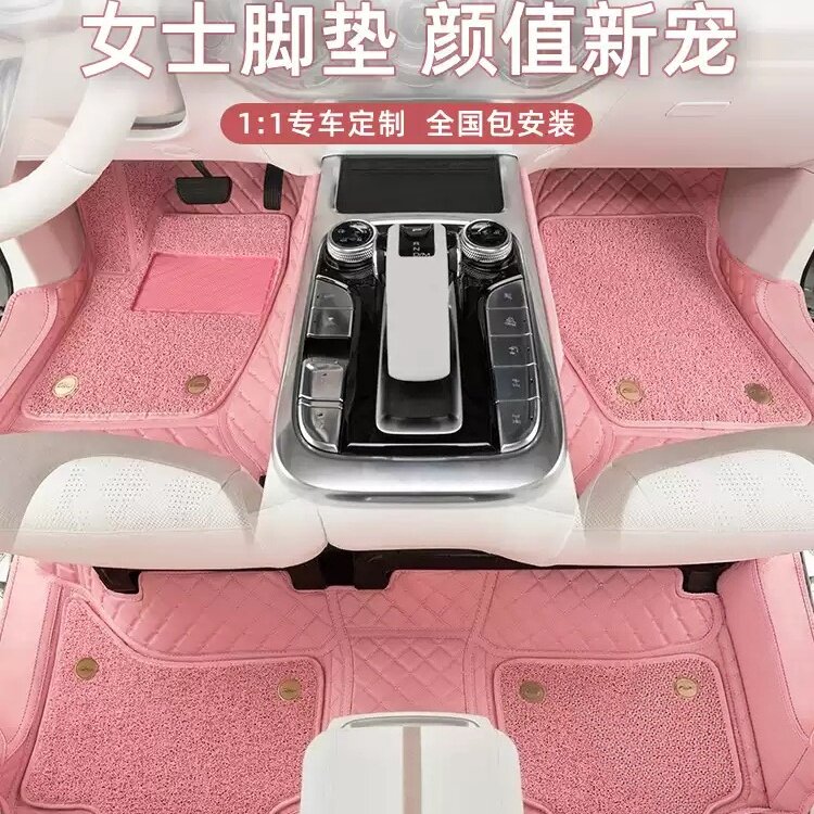 汽车脚垫全包围适合女生可爱粉色