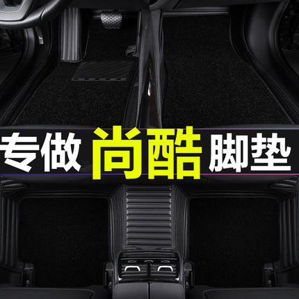 大众尚酷专用汽车脚垫尚酷R进口尚酷老款尚酷环保全包围丝圈脚垫
