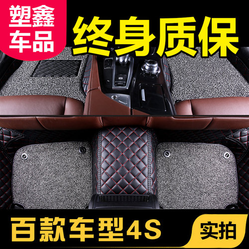 电动汽车全包围丝圈