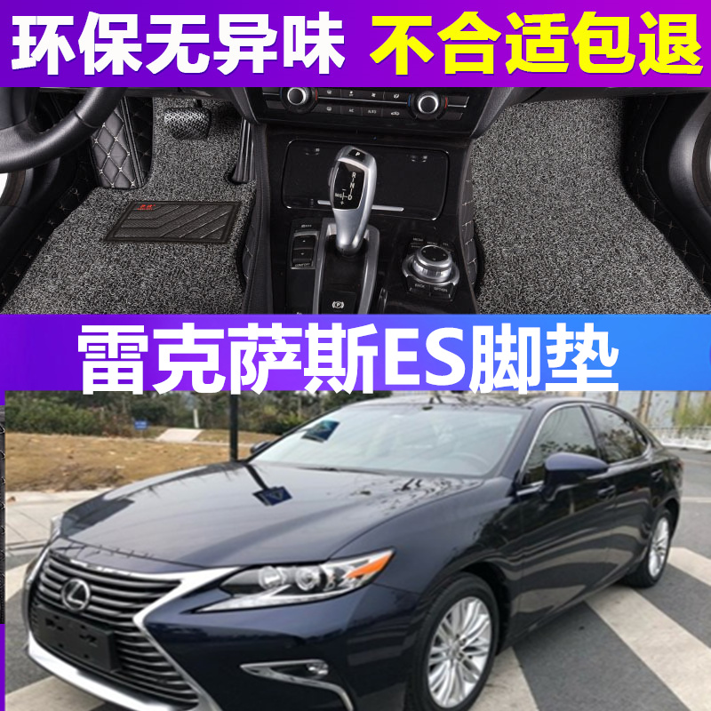 克萨斯ES200 ES250 ES350 ES300H 13/14/15/16/17/18款专用