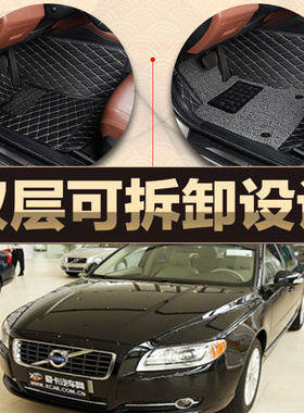 01/02/03/04/05/06/07/08年进口老款沃尔沃S80专用全包围汽车脚垫