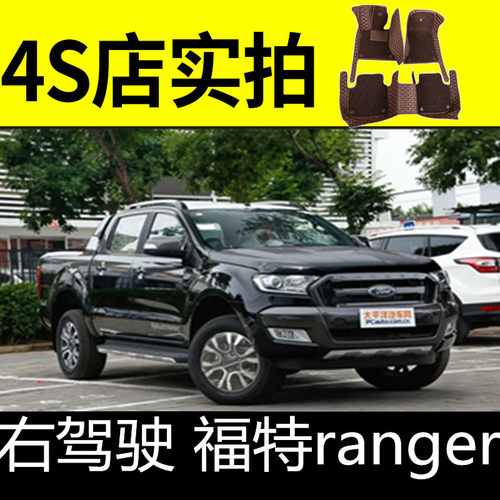福特右舵驾驶座汽车脚垫