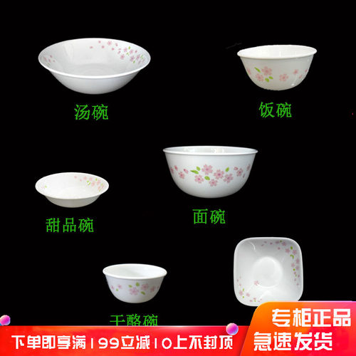 美国进口康宁玻璃餐具甜品