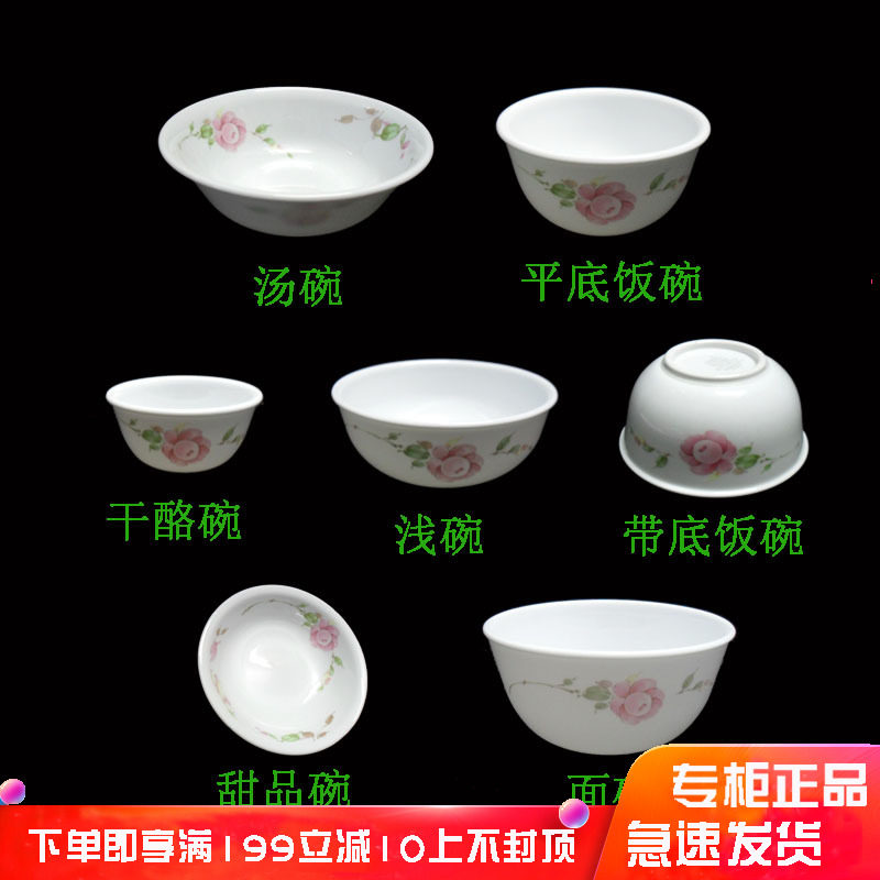美国进口康宁餐具田园玫瑰米饭面加热碗浅汤干酪酱汁调理料甜品