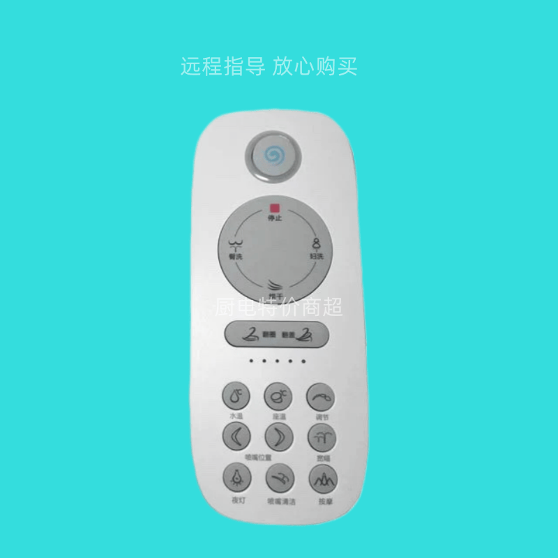 智能马桶遥控器箭牌akb1130法恩莎FB16105西马恒洁JESTINA通用