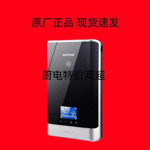 GL5即热式电热水器家用卫生间