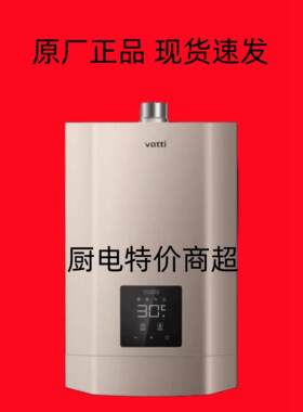 华帝16升零冷水热水器家用天然气即热节能恒温强排式燃气热水器