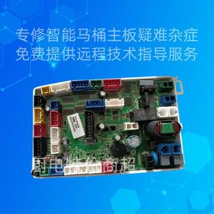 德斯图智能马桶主板不通电不冲水不开机座圈不加热不翻盖维修