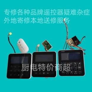 德斯图智能马桶遥控器不通电不对码闪灯主板进水按键失灵故障维修