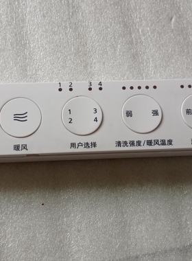 松下智能马桶盖配件DL-RN25CWS RN30CWS,2465CWS遥控器