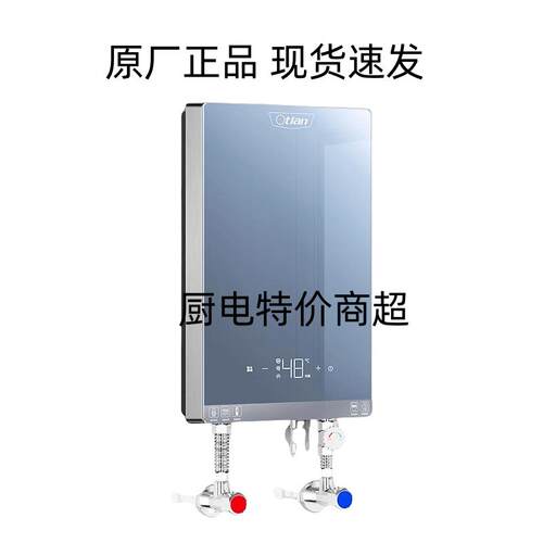 奥特朗即热式电热水器洗澡神器速热家用小型租房恒温直热式过水热