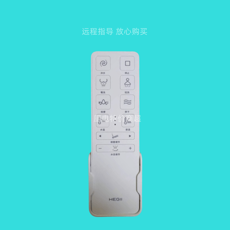 恒洁HE815A/816/817/818/823智能马桶配件遥控器座便器无线控制器