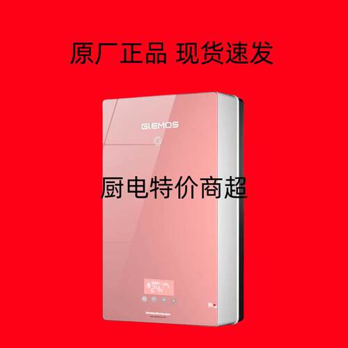 G10电热水器即热式小型家用