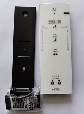 原装TOTO卫洗丽遥控器TCF6531C2CS TCF6532CS遥控器SHXCC39遥控器