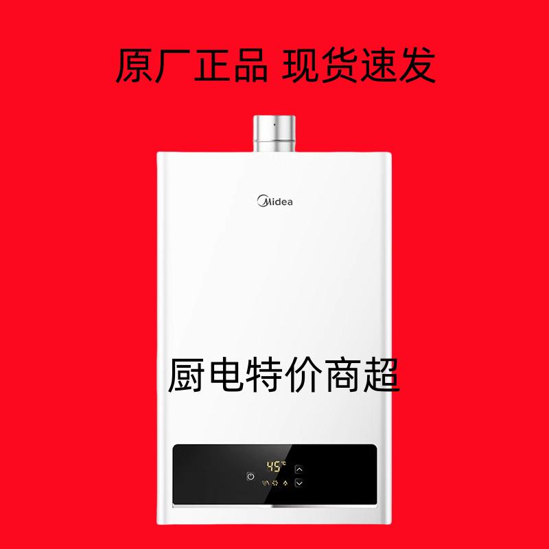 燃气热水器家用洗澡13L16升天然气液化恒温旗舰HWA