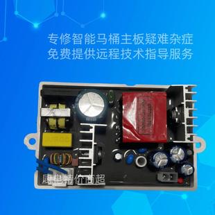 德斯图智能马桶主板不通电不冲水不开机座圈不加热不翻盖维修