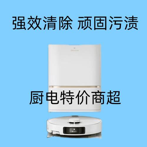 追觅S30Pro Ultra增强版机械臂扫地机器人扫拖一体