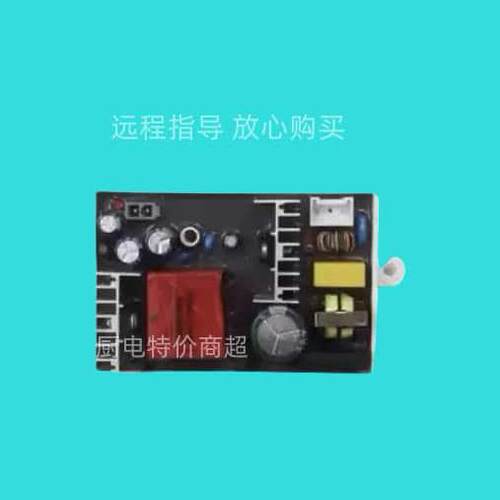 智能马桶电源板开关板华帝希箭维雅芬德希顿津上贝朗恒维