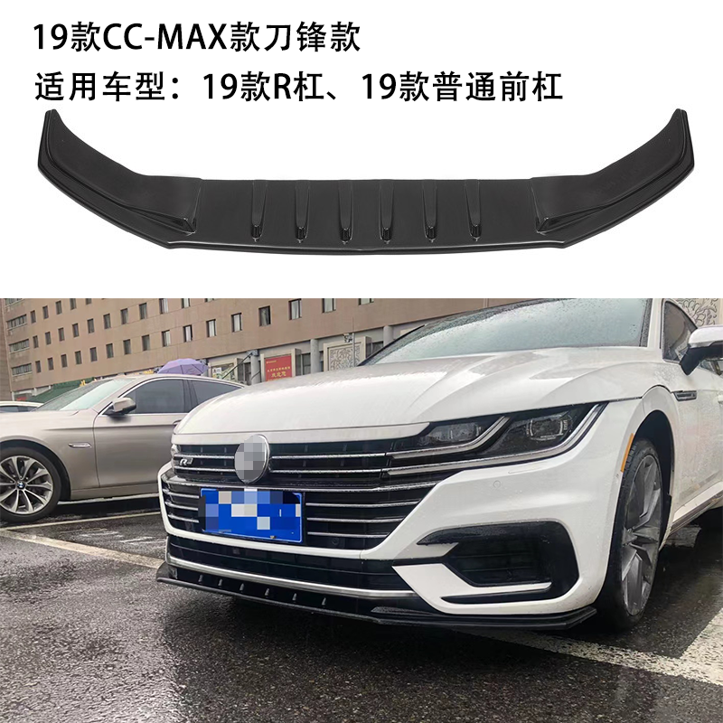 thumbnail for Suitable for Volkswagen Ccarteon Modification and Upgrade Max Small Body Kit Integrated Front Spoiler, Side Skirts, Rear Lip, and Tail Wing