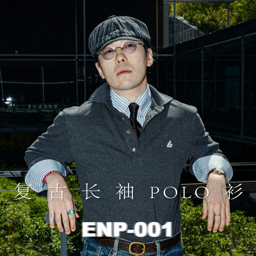 【复古长袖POLO衫】ENP 001领型 微弹加厚珠地面料 POLO衫