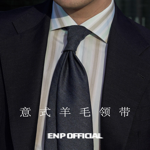 意式纯羊毛内衬手工卷边羊毛领带