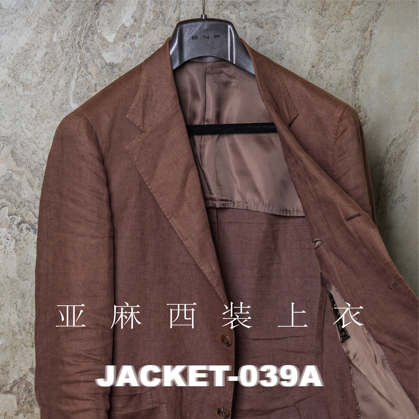 【ENP定制 亚麻西装上衣】轻薄休闲 南意式风格剪裁 潇洒高雅