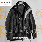 宋｜白鹅绒夹克 纹样参考宋代莲花纹 100%桑蚕丝 现代风格 成衣