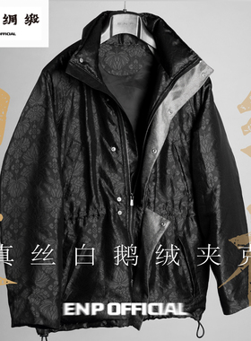 【宋｜白鹅绒夹克】纹样参考宋代莲花纹 100%桑蚕丝 现代风格成衣