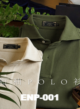 【短袖POLO衫】ENP001宽领 无尘精梳棉珠地面料 纯棉