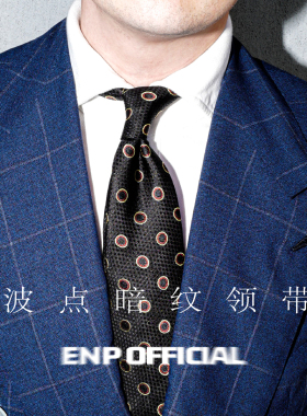 【波点暗纹真丝领带】ENP 英式三折 纯羊毛内衬