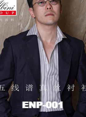 【意大利Albini】五线谱条纹 真丝 意大利产面料 宽领领衬衫