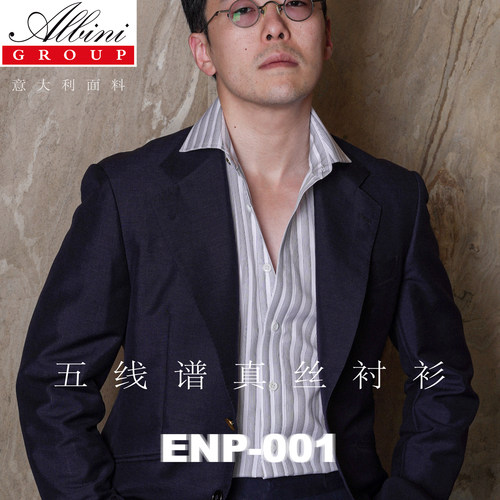 意大利面料真丝宽领长袖衬衫