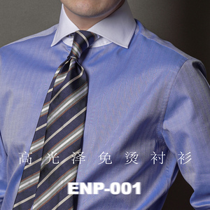【人字纹免烫衬衫】华尔街领 ENP 80支双股纯棉 宽领长袖 高管男