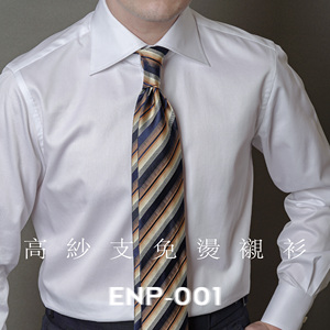 【高光泽免烫衬衫】ENP 100支/2股 高纱支 纯棉 宽领长袖衬衫