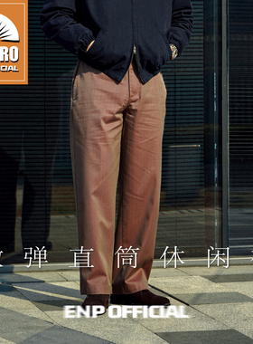 【微弹休闲长裤】solaro双色面料 宽松版 中高腰 直筒 无折