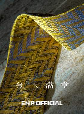 【真丝3折领带】ENP 泛光金色人字纹 意式 纯羊毛内衬 手工卷边