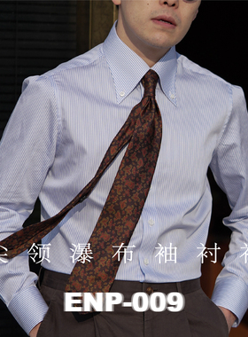 【尖领瀑布袖衬衫】 蓝色条纹 ENP 100支/2股 纯棉D.P免烫 高管男