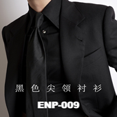 黑色抗皱衬衫 长尖明领扣 透气 不掉色 长袖 微弹 四季 ENP