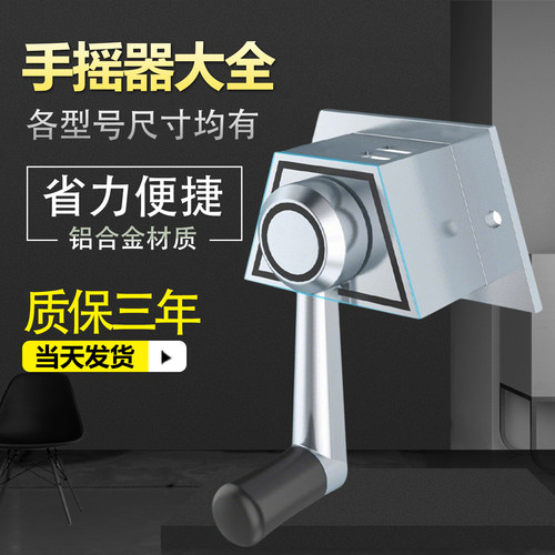 升降晾衣架通用手摇器摇把配件