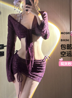 纯欲紫色钢托聚拢显白比基尼四件套长袖遮肉防晒包裙小胸温泉度假