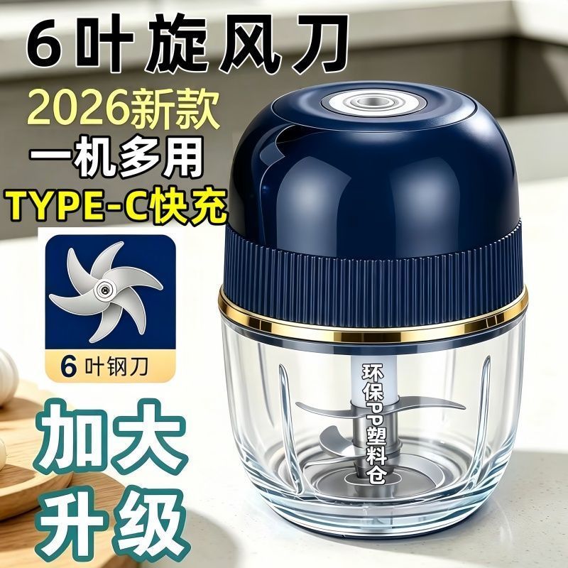 【100%正品】六叶钢刀电动蒜泥打蒜绞肉机打蒜器捣蒜辣椒厨房家用