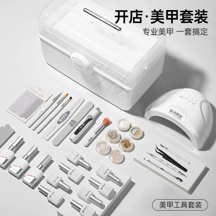 新手美甲工具套装全套家用初学者专业做指甲油胶光疗机灯开店专用