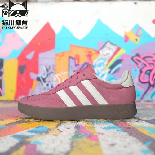 阿迪T头鞋德训鞋休闲板鞋