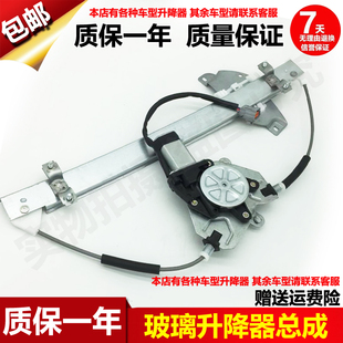 1.4 电动摇窗机升降机1.6 适配昌河铃木利亚纳电动玻璃升降器