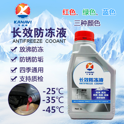 适用北京现代悦动瑞纳名图ix25胜达朗动途胜ix35领动防冻液冷却液