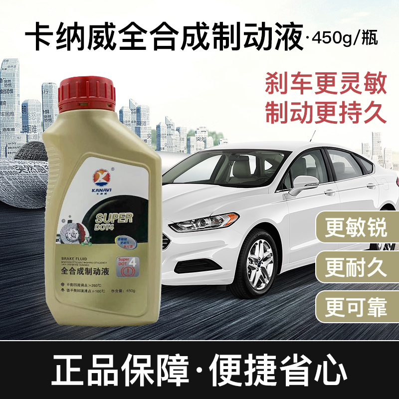 适用于VOLVO沃尔沃S60L刹车油C30C70V40V60S40S80L90 XC60制动液