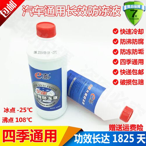 1l新君越 君威  昂科威 凯越  科鲁兹 乐风 专用防冻液